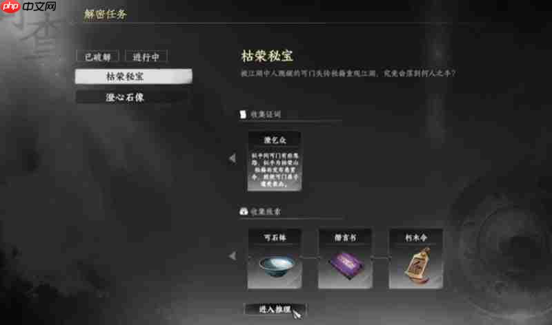 下一站江湖2枯荣秘宝怎么获取 枯荣秘宝详细获取方法