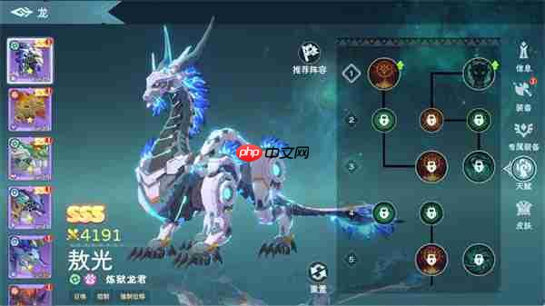 遇见龙2天赋系统玩法机制介绍