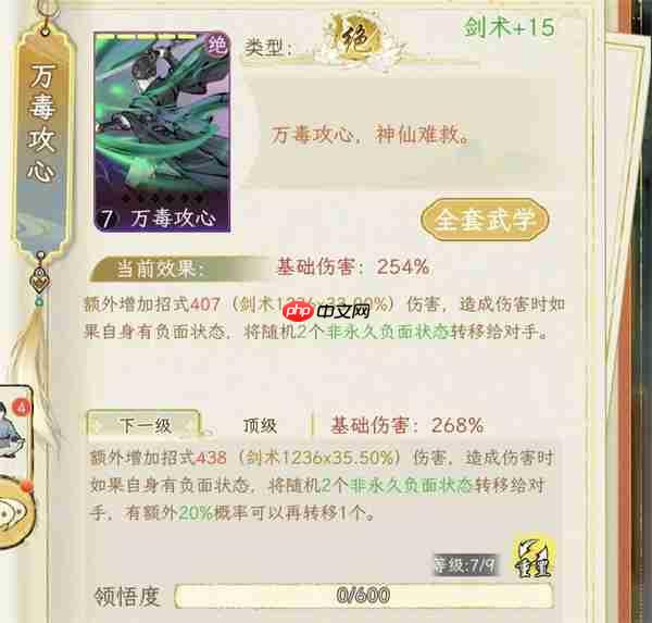 华夏千秋淮水入魔人低配打法分享