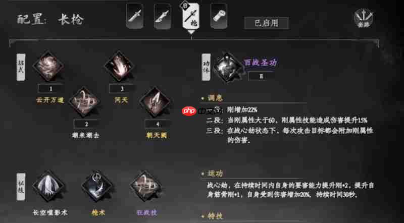 下一站江湖2武功怎么选 最强武学搭配推荐一览