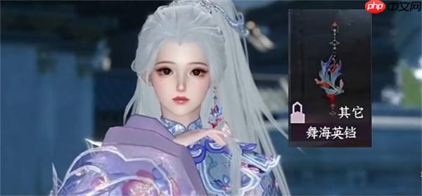 逆水寒手游舞海英铛耳饰获取方法