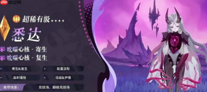 剑与远征启程悉达怎么玩 悉达技能详细解析