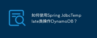 How to operate DynamoDB using Spring JdbcTemplate class?