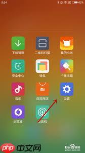 小米手机如何关闭熄屏来通知自动亮屏