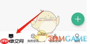 如何在讯飞文档新建文档