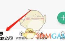 如何在讯飞文档新建文档