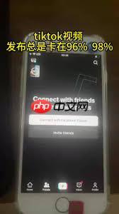 TikTok无法发布视频如何解决