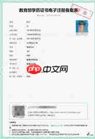 学信网在线验证报告怎么查询