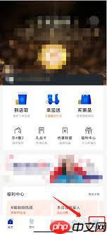 瑞幸咖啡app如何修改用户名