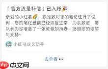 小红书看不到真实内容怎么办