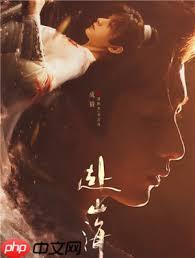 赴山海小说原著是什么