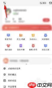 起点读书如何退出登录