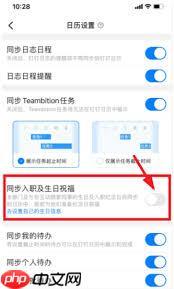 如何取消钉钉生日提醒