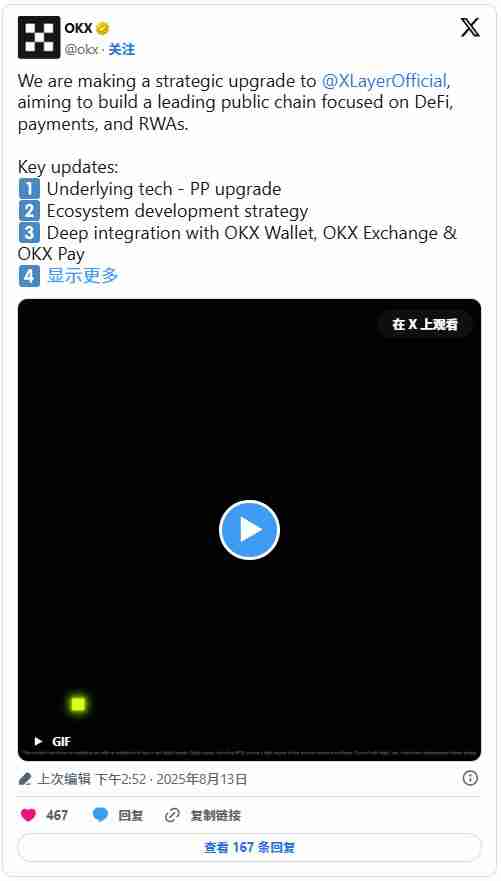 OKB币上涨原因是什么?一文详解OKB币大涨背后的战略驱动因素