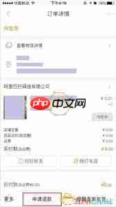 阿里巴巴如何退店 阿里巴巴如何退货退款