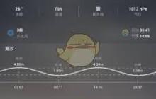 墨迹天气怎么查看气压