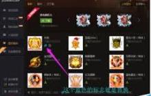 如何更改WeGame图标