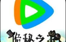 腾讯视频官网首页手机版如何登录