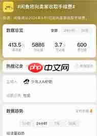 闲鱼服务费怎么收取
