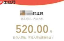 微信520能不能发520红包