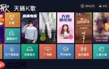 天籁K歌怎么听别人唱歌