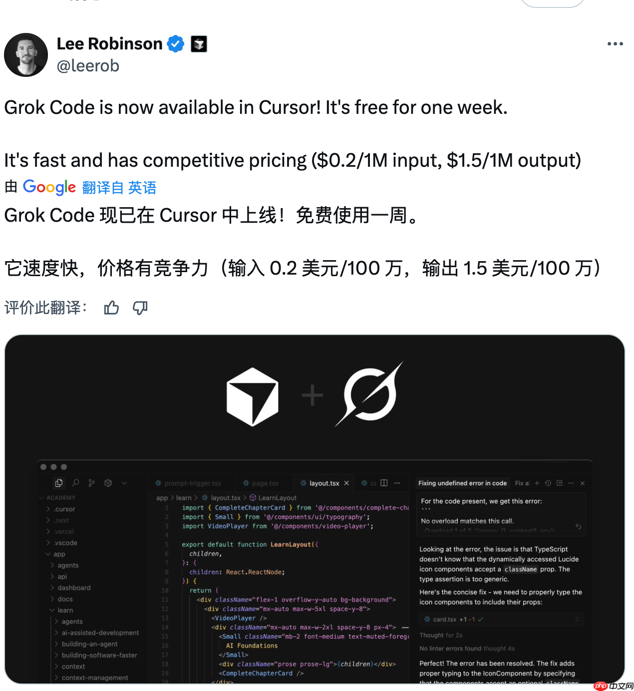 xAI 发布编程模型 Grok Code Fast 1，限时免费使用一周