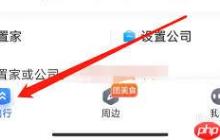 闪动校园如何注销账号