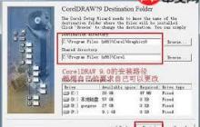 CorelDrawX9如何安装