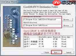CorelDRAW9免费版 coreldraw9哪里可以安装