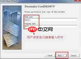 CorelDrawX9如何安装