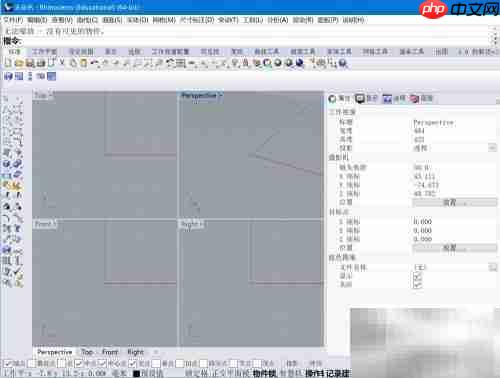犀牛中绘制固定尺寸立方体方法