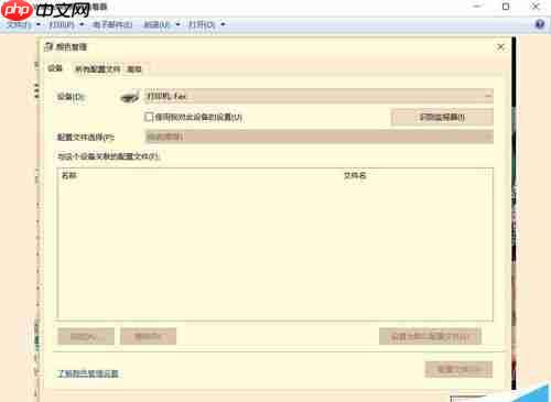 升级win10后图片查看器看图颜色变黄失真该怎么办?