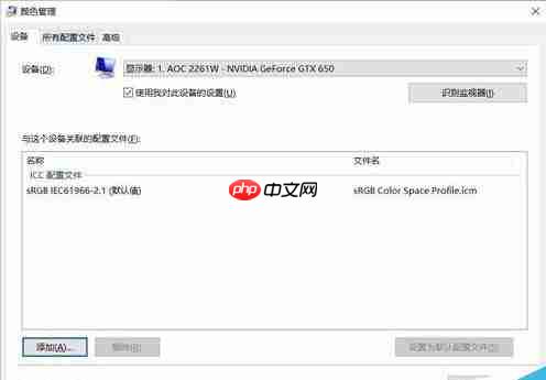 升级win10后图片查看器看图颜色变黄失真该怎么办?
