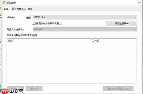 升级win10后图片查看器看图颜色变黄失真该怎么办?