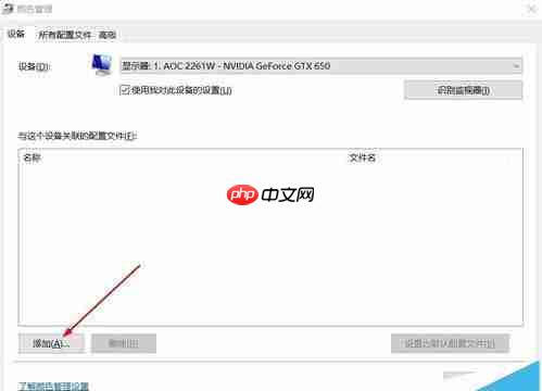 升级win10后图片查看器看图颜色变黄失真该怎么办?