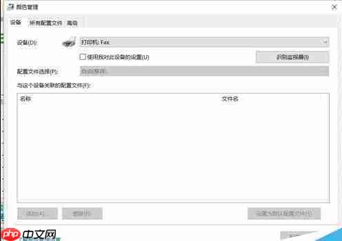 升级win10后图片查看器看图颜色变黄失真该怎么办?