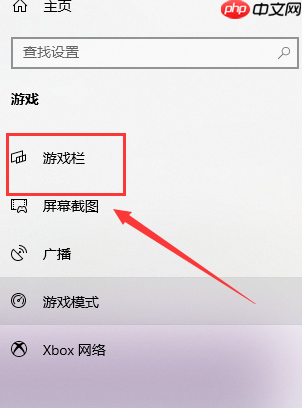 win10怎么自定义截图快捷键？