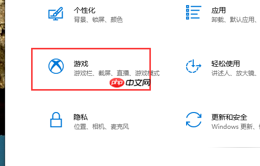 win10怎么自定义截图快捷键？