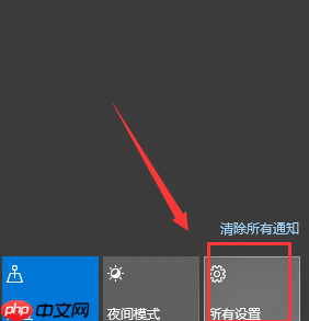 win10怎么自定义截图快捷键？-小浪学习网