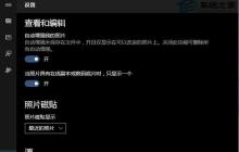 Win10电脑backgroundTaskHost占用CPU太大怎么解决？