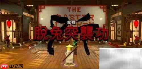 乐高忍者电影通关攻略