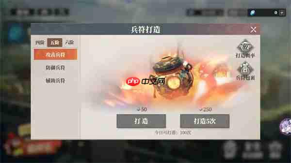 三国志幻想大陆2枭之歌兵符系统玩法机制