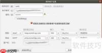 Ubuntu下Thunderbird邮件使用指南
