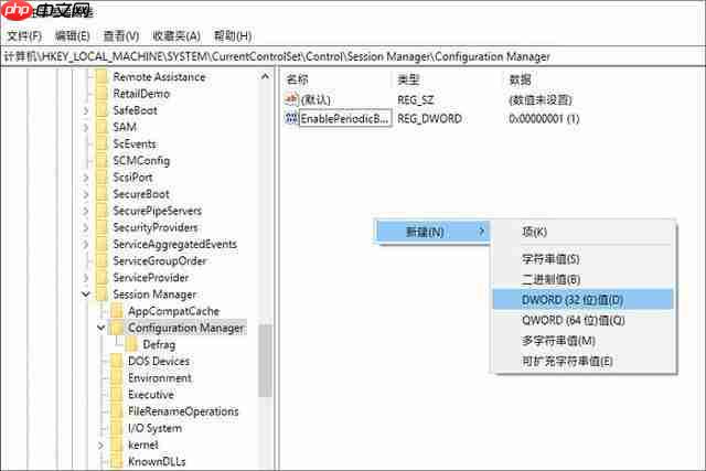 Win10 1803 1809 1903如何激活注册表自动备份功能