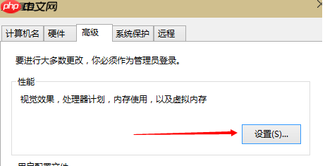 Win10增加虚拟内存的方法
