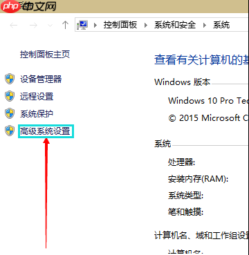 Win10增加虚拟内存的方法