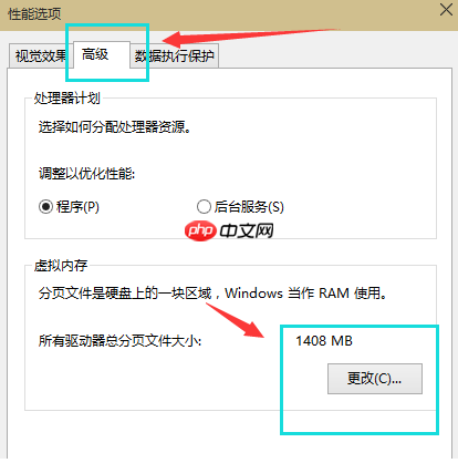 Win10增加虚拟内存的方法