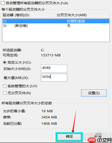 Win10增加虚拟内存的方法