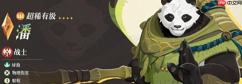 剑与远征启程潘怎么样 绿裔英雄潘技能详细解析