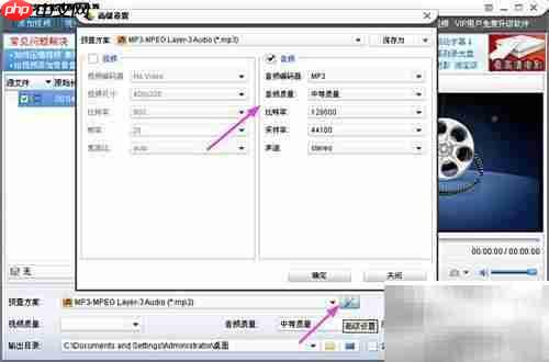 FLAC转MP3方法指南